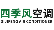 靖江市四季風空調設備有限公司 靖江市四季風空調設備有限公司
